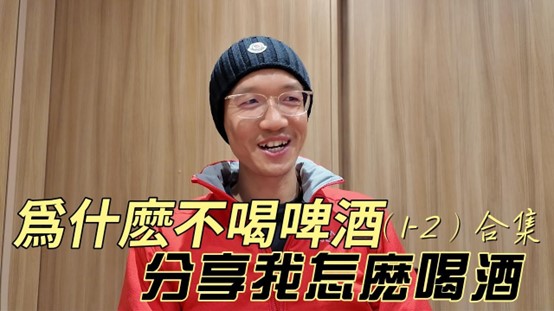 我怎么喝酒